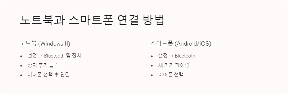 이어폰연결