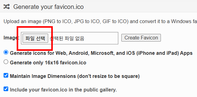 티스토리 파비콘 직접 만드는 방법 - 브랜드 블로그 만들기 첫걸음! 