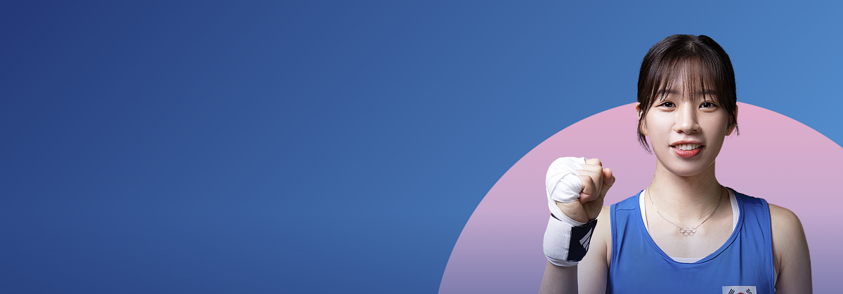 복싱 임애지 응원