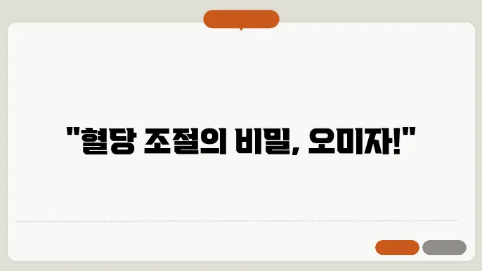 오미자 잎