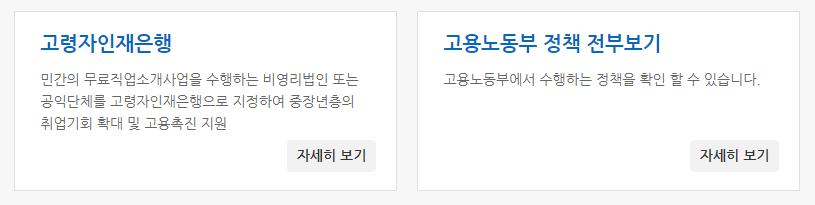 중장년 일자리 희망센터