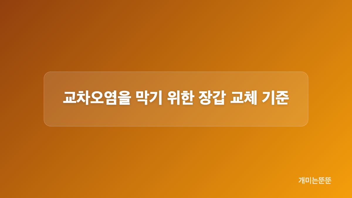 설빙 위생 논란 영상에서 확인해야 할 부분
