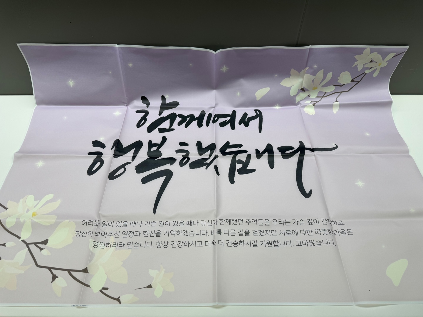 서비스 현수막