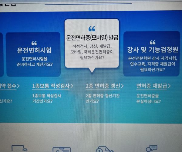 운전면허증(모바일)-발급