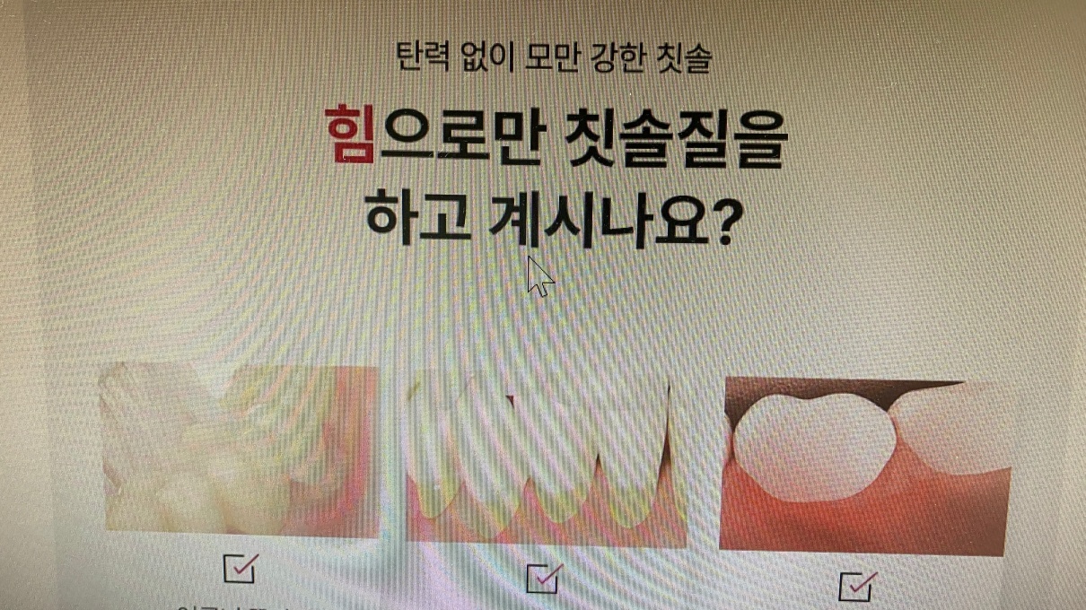 스마이즈 그래핀칫솔 6