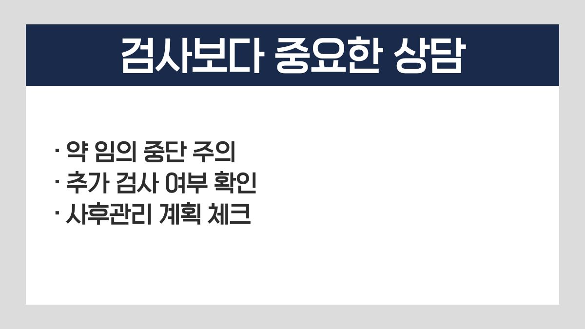임플란트 골밀도 검사