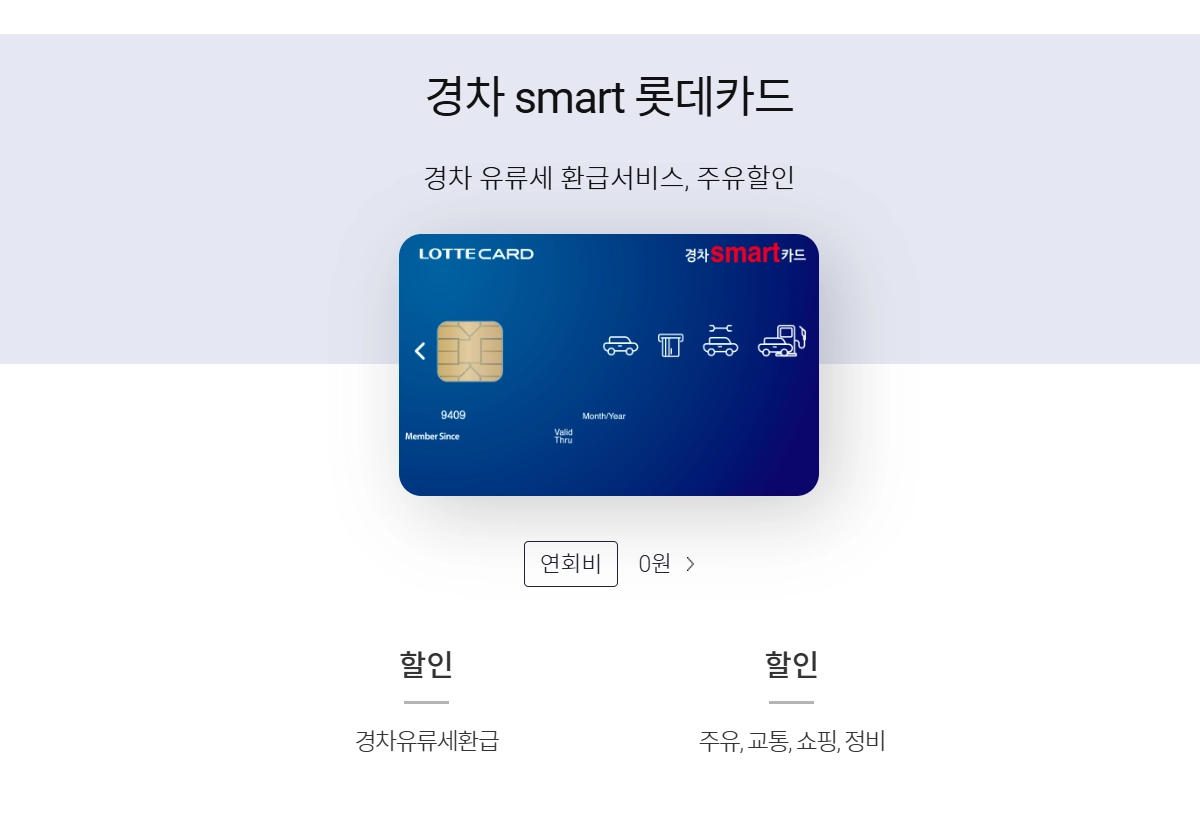 주유비 지원 카드 추천