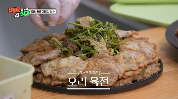 배달왔수다-오리육전