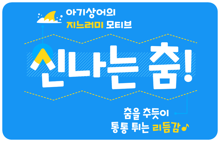 사용시 유의사항, 결론