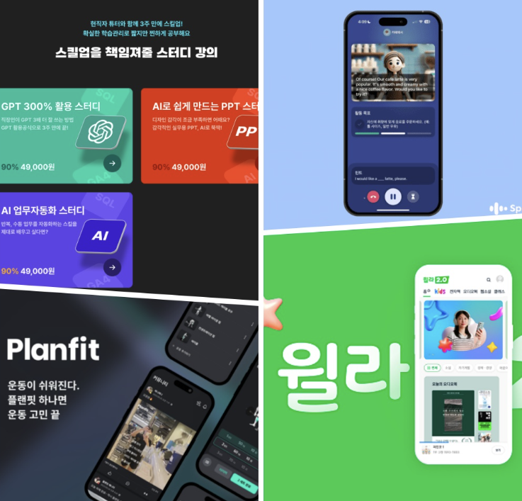 게으름도 데이터가 분석해준다?! AI와 함께하는 자기계발의 신세계