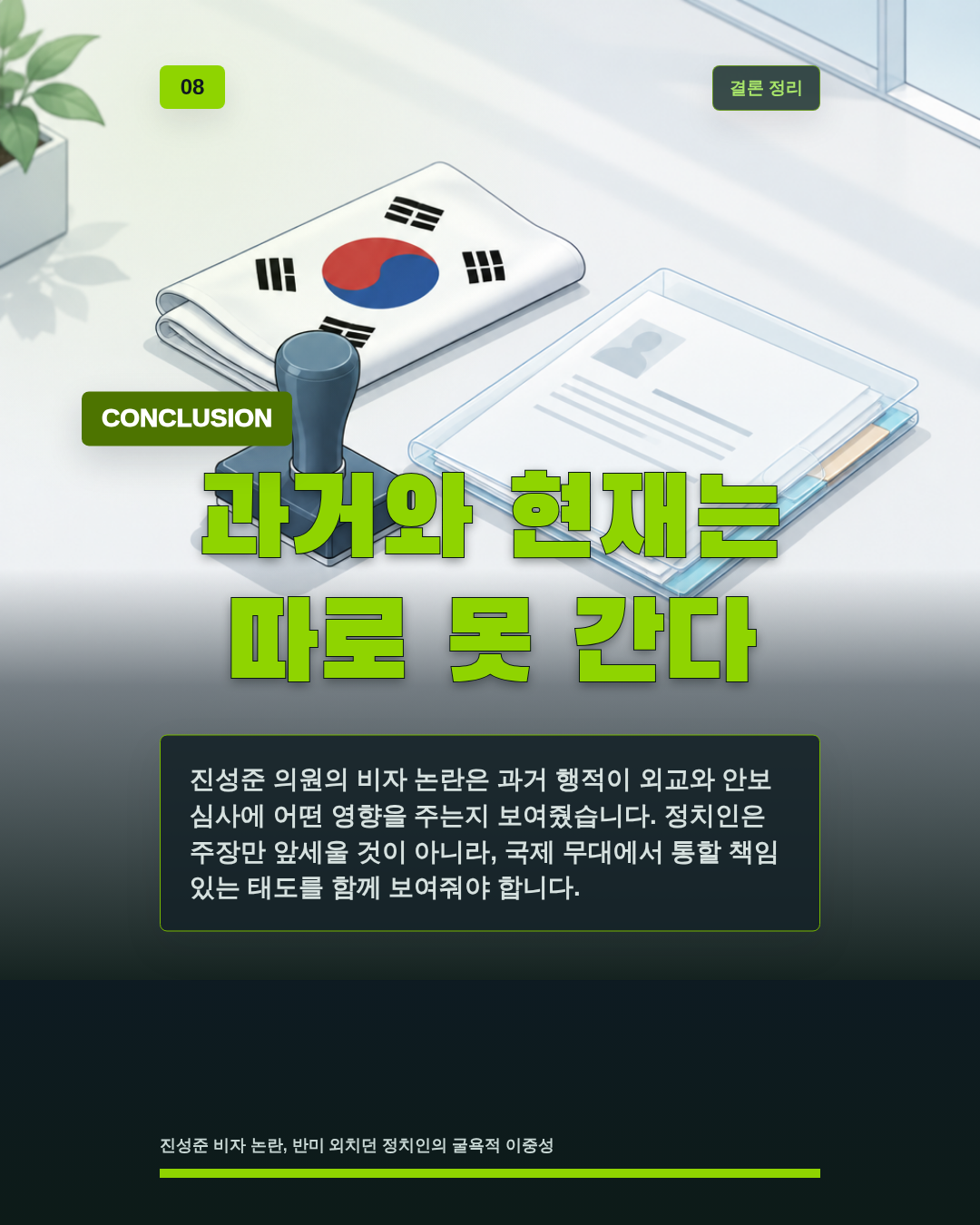 과거와 현재는 따로 못 간다