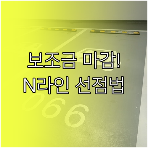 2026년 전기차 보조금 소진 전 아..