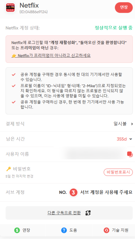 겜스고 넷플릭스