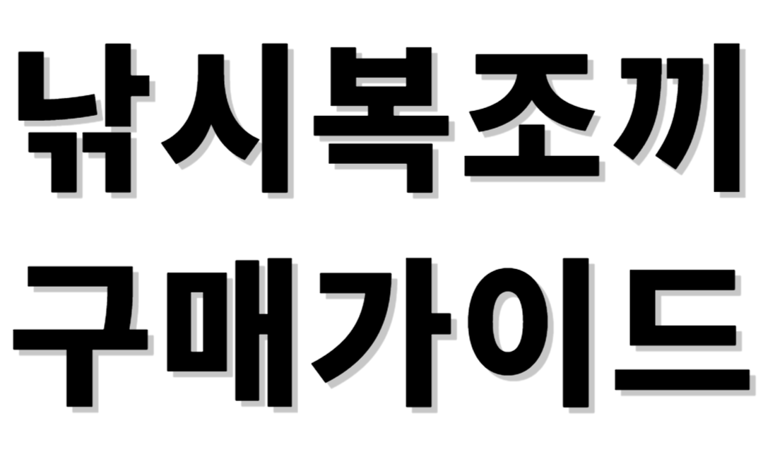 낚시복 낚시조끼 구매가이드