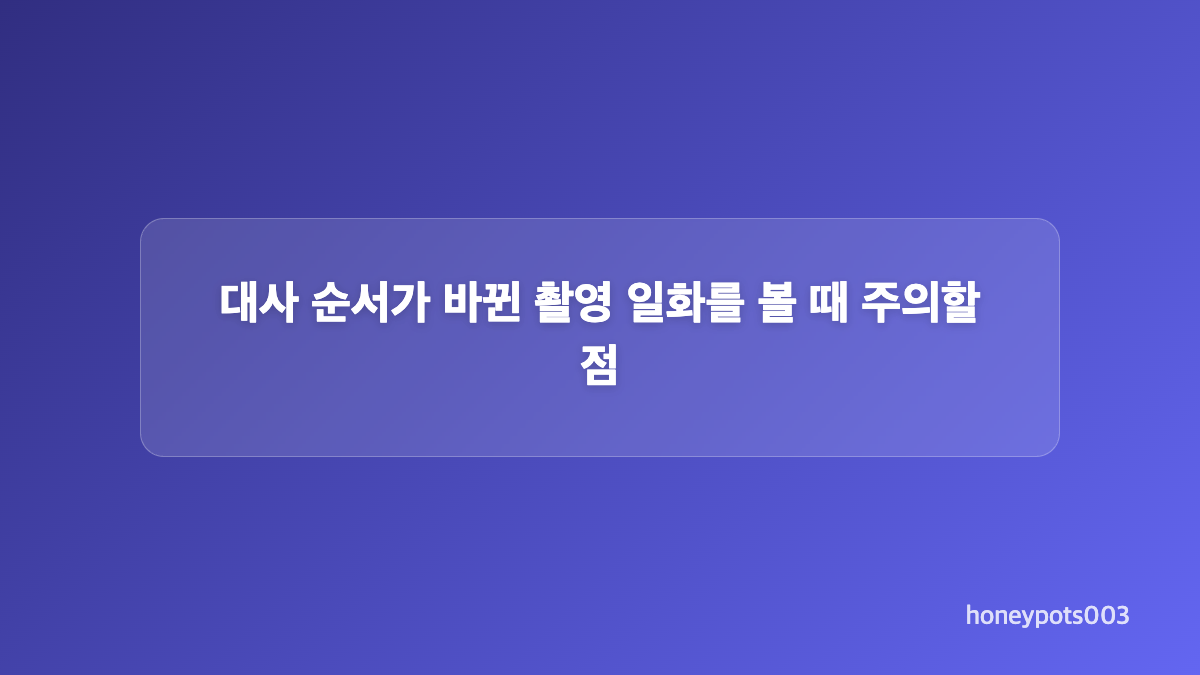 한국판 인턴에서 기호와 선우의 관계는 어떻게 다른가