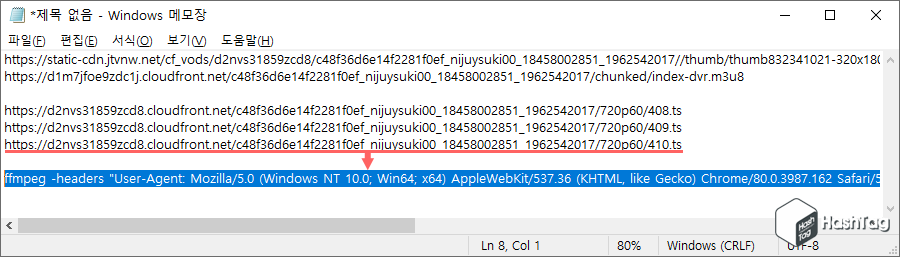 TS파일 다운로드 명령어