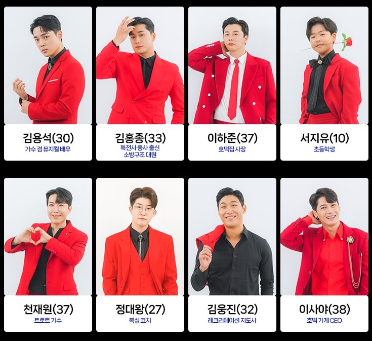 미스터트롯2 참가자