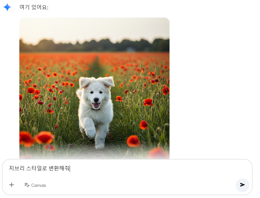 제미니 이미지 생성 예시