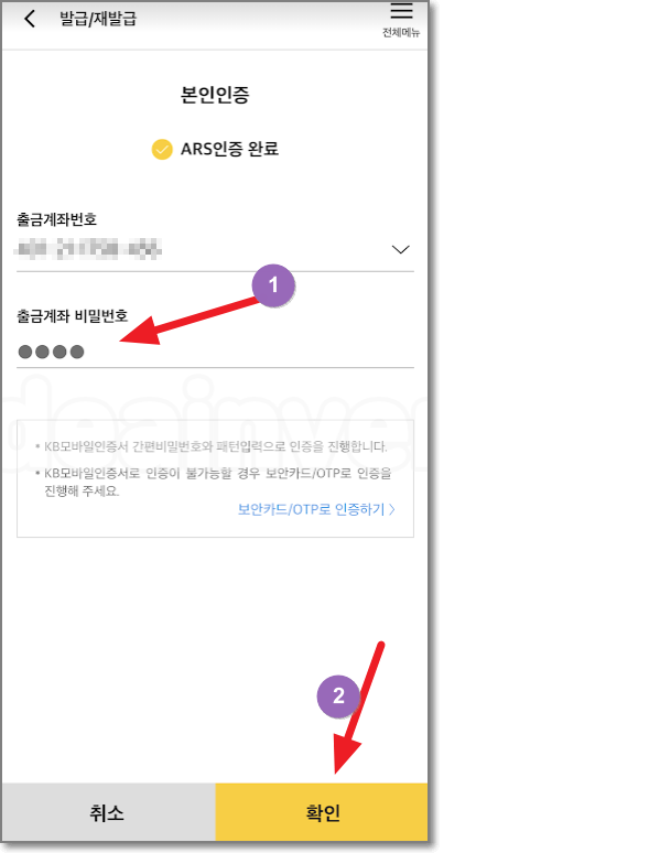 본인인증 하기