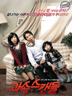 소파에 앉아 한 쪽으로 치우치게 앉은 가족들