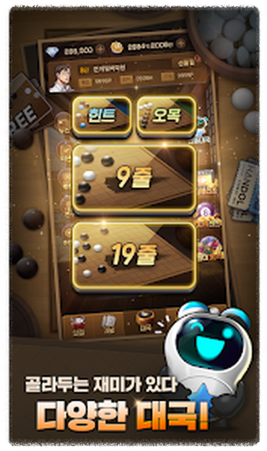 무료 바둑 게임 인공지능 분석 기능 안내