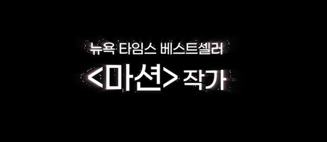 프로젝트 헤일메리 쿠키영상 관람후기 - 존잼!