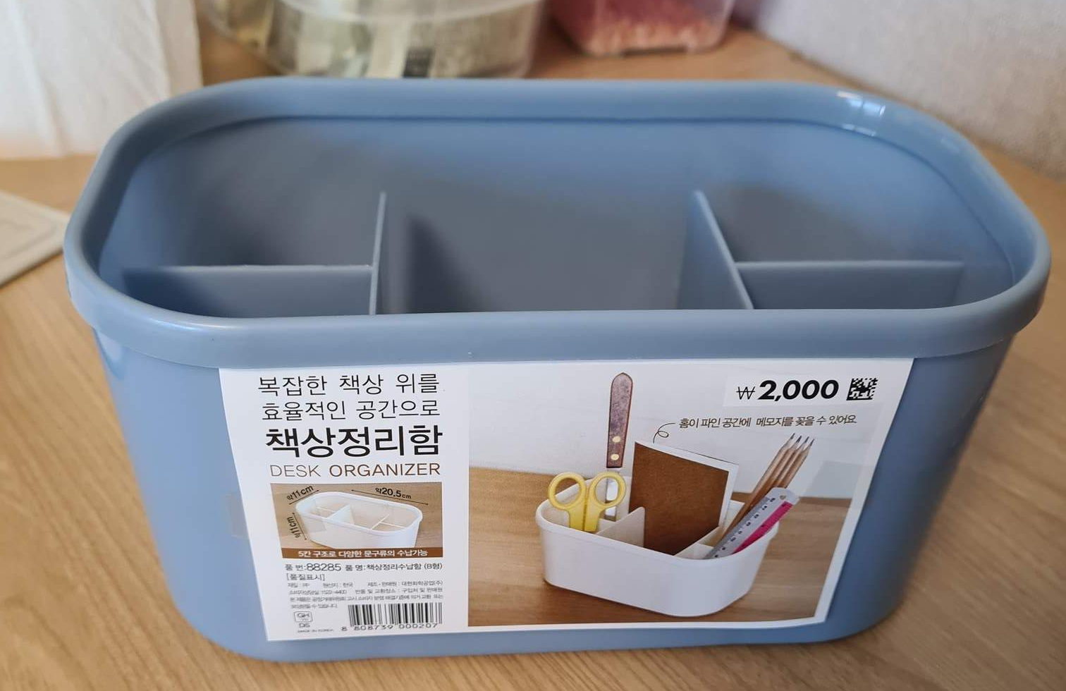 다이소 책상정리함 2천원