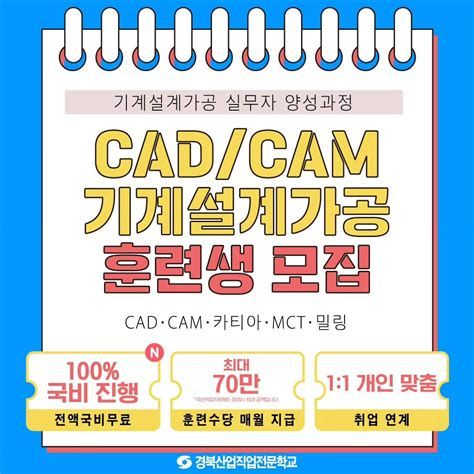 CAD국비지원