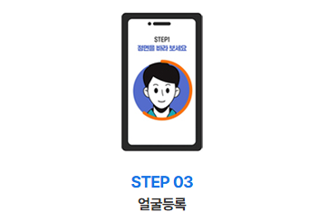 스마트패스 등록