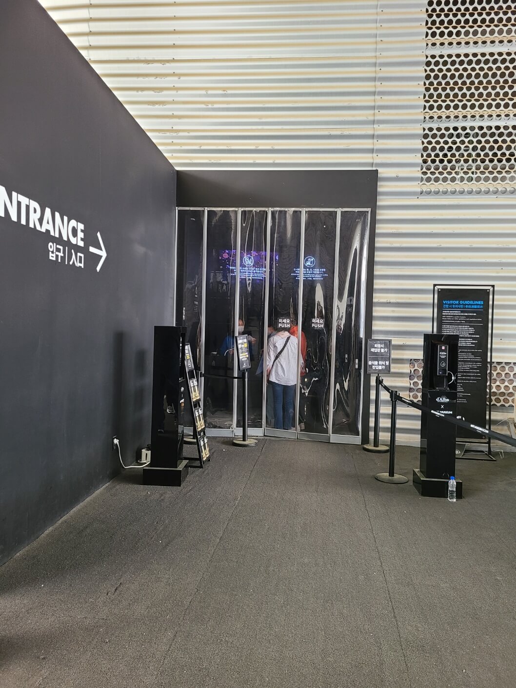 여수 아르떼 뮤지엄 입구