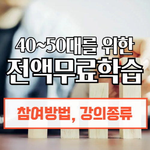 서울런4050무료학습