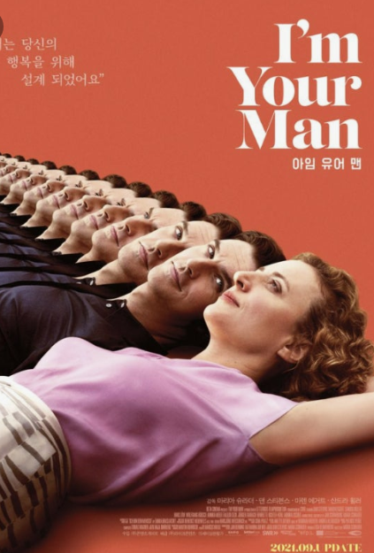 AI 연인과의 사랑, 진짜 감정일까? – 영화 I’m Your Man 리뷰