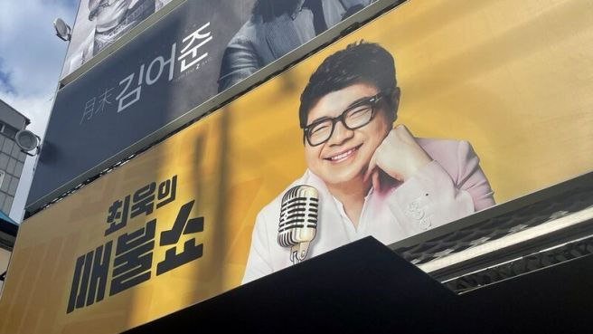 최욱 노영희 변호사