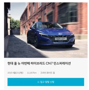 현대자동차 인증중고차 구매절차 - 검색