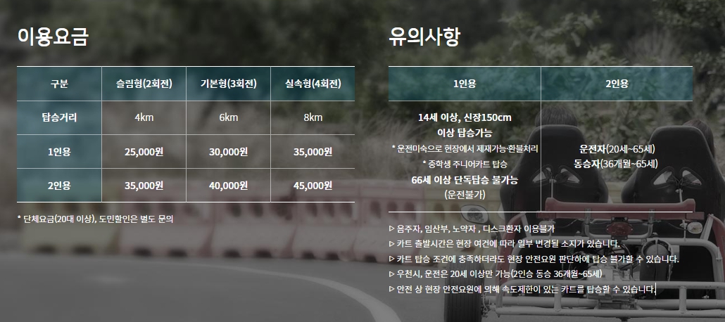 국내여행 제주도