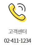 이마트 하월곡점 고객센터 연락처