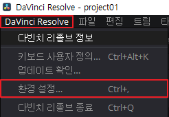 환경설정-메뉴-클릭