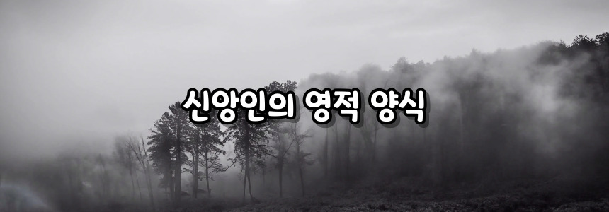 천주교 성체성사