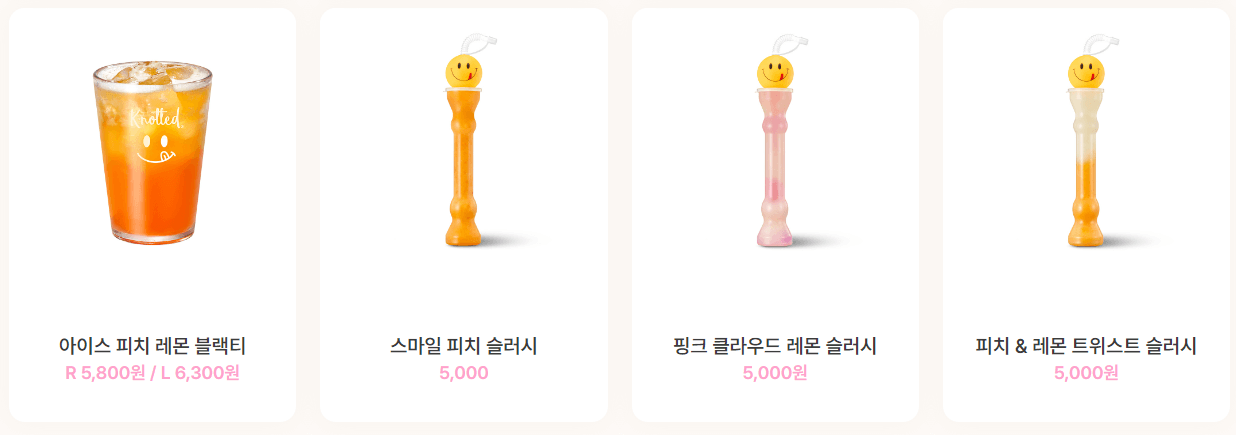 노티드도넛_음료메뉴