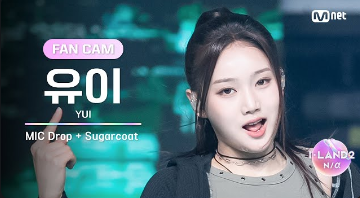 유이