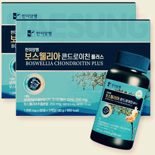 보스웰리아