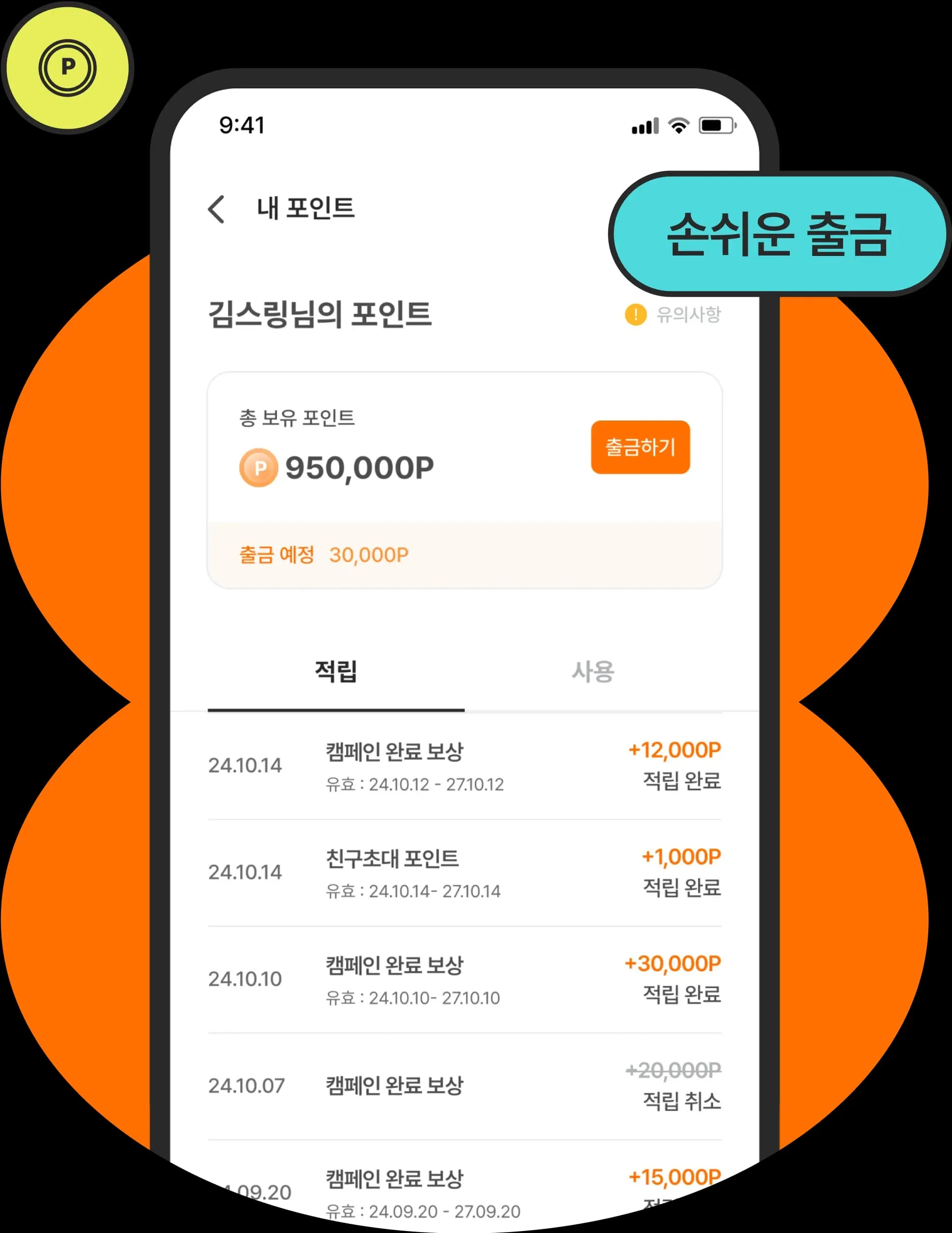 퍼그샵 살펴보기 4