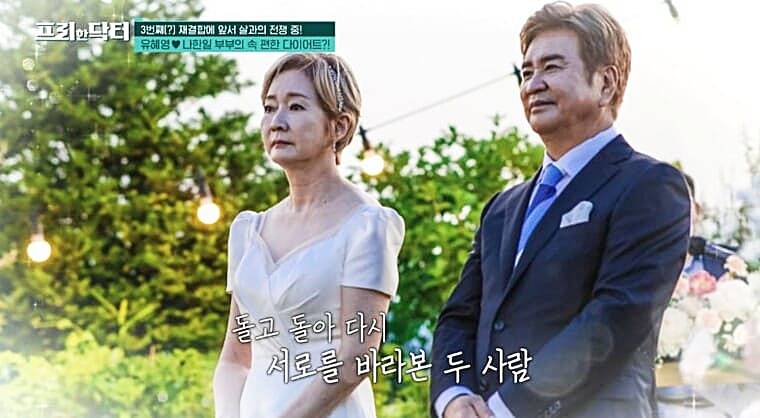 배우-나한일-아내-배우-유혜영