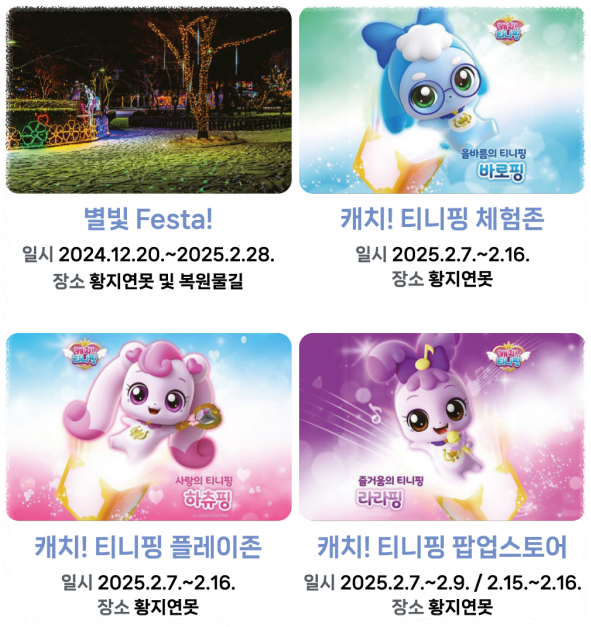 태백산 눈꽃축제