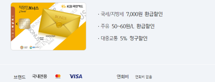 재산세(지방세) 국민카드 혜택 관련 이미지입니다.