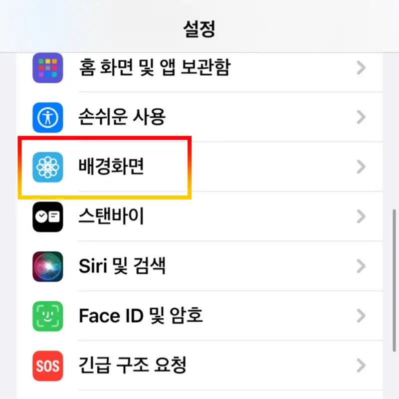 설정-배경화면