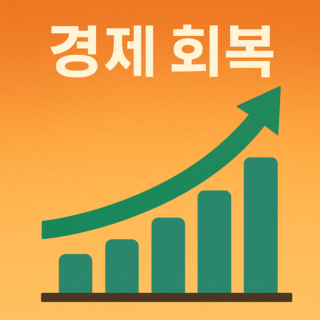 민생회복 소비쿠폰