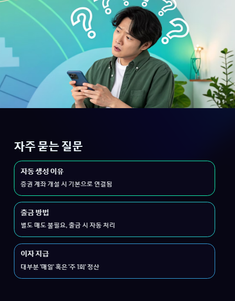 자주 묻는 질문