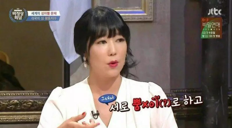 남녀평등