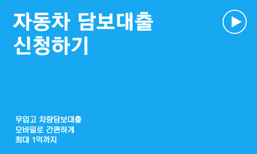 다이렉트 자동차보험 비교견적